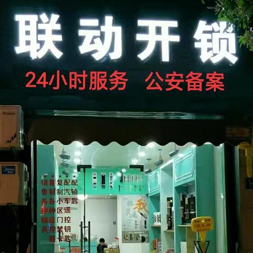 智锁安防科技 您的智能锁具安全专家